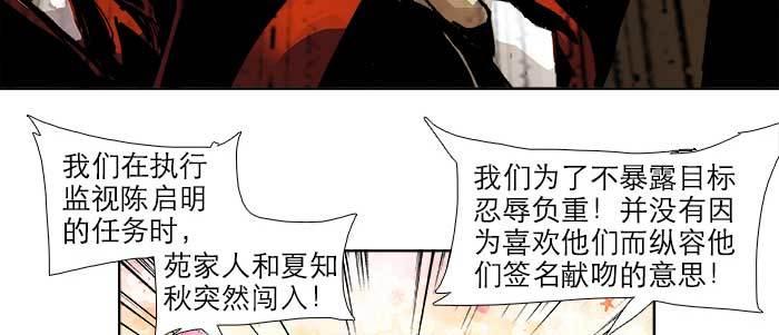 第三十六话 这种事我不干12