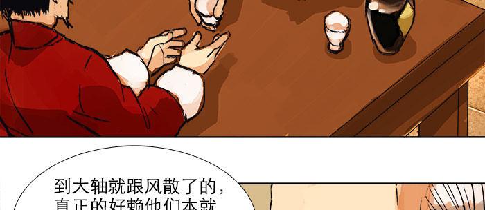 第十五话 白水滩33