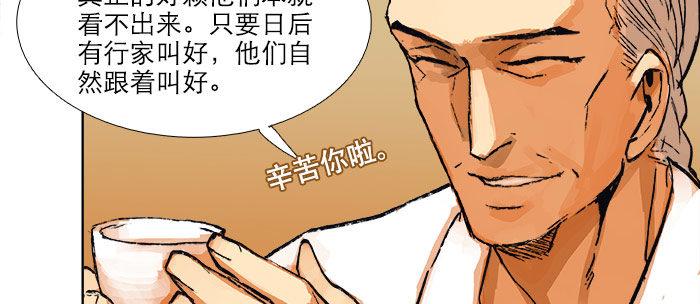 第十五话 白水滩34
