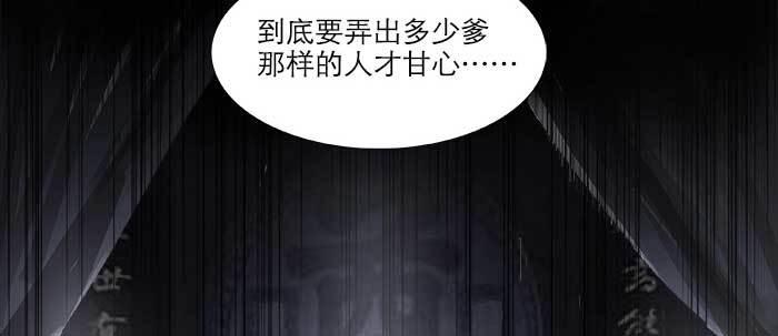 第四十二话 真要服软吗？115