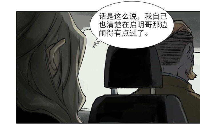 第十一话 那个唱戏的可以利用24