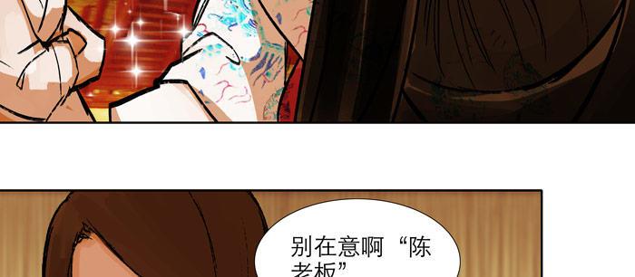 第十三话 是群英会也是鸿门宴33