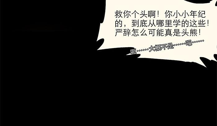 第四话 听说你被少帅看上了45