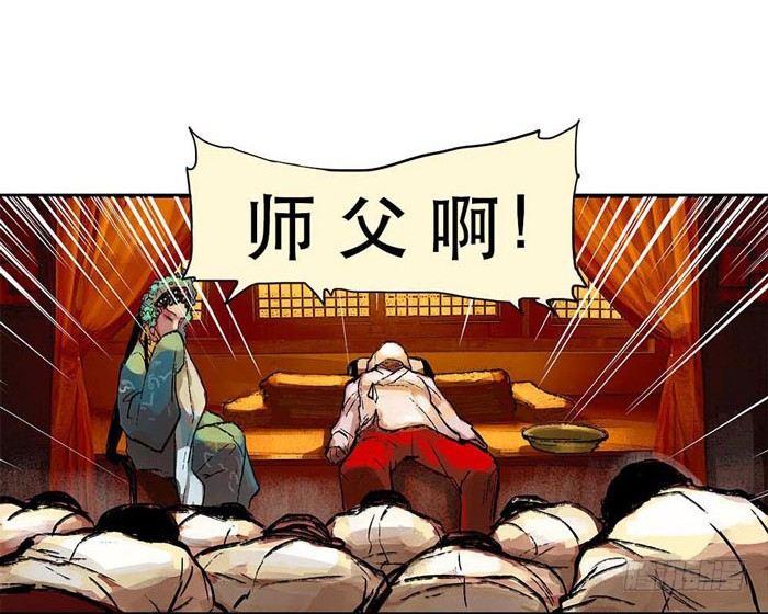 第一话 说好的不听戏呢？13