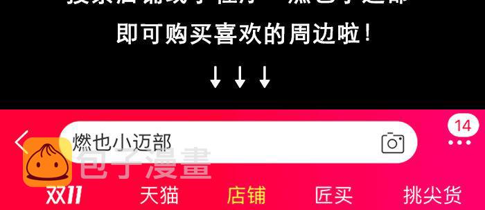 第四十七话 夜奔149