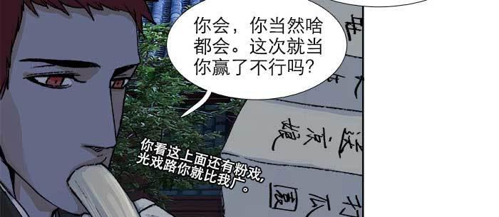 第七十五话 堂会结束17