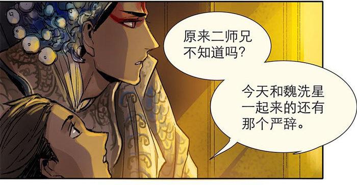 第二话 赶鸭子上架也要做凤凰34