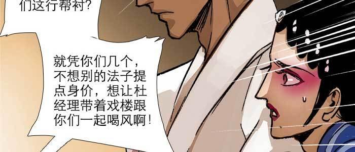 第四十二话 真要服软吗？85