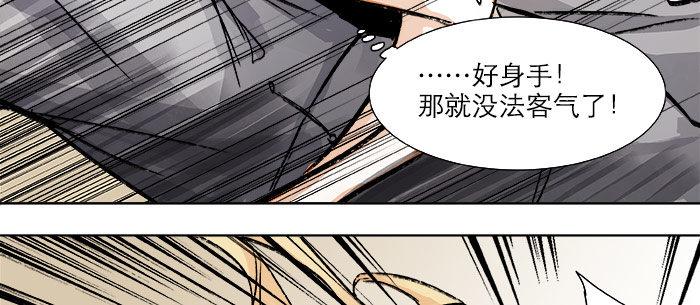 第十六话 怎么是你！？80