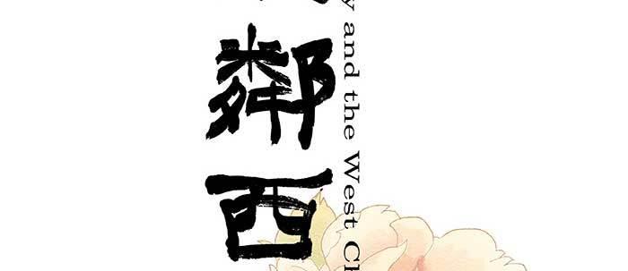 第三十二话 交汇的暗流1