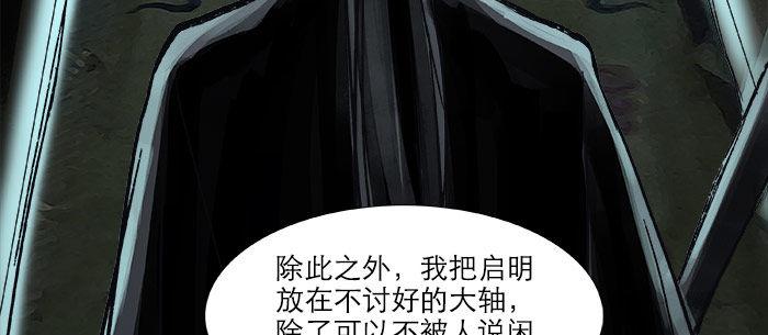 第十五话 白水滩38