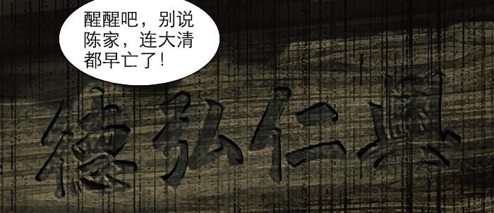 第二十四话 陈家留不下你！52