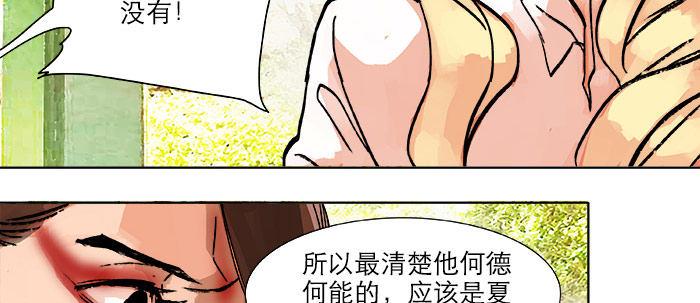 第二十话 他到底说了什么56