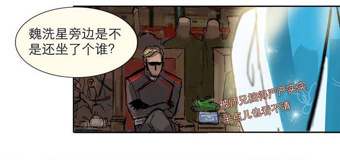 第二话 赶鸭子上架也要做凤凰33
