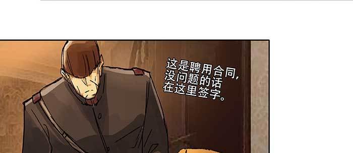 第三十六话 这种事我不干118
