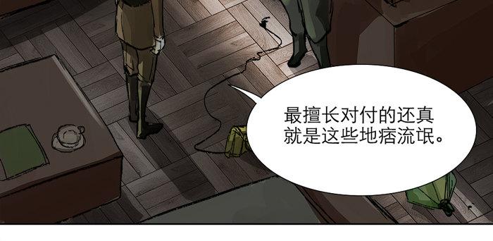 第十话 这种事我最擅长了70