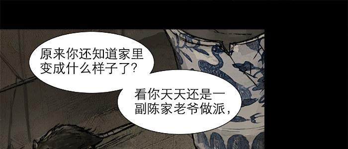 第二十四话 陈家留不下你！45