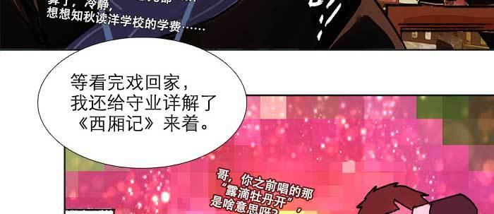 第四十九话 被留下的名字13