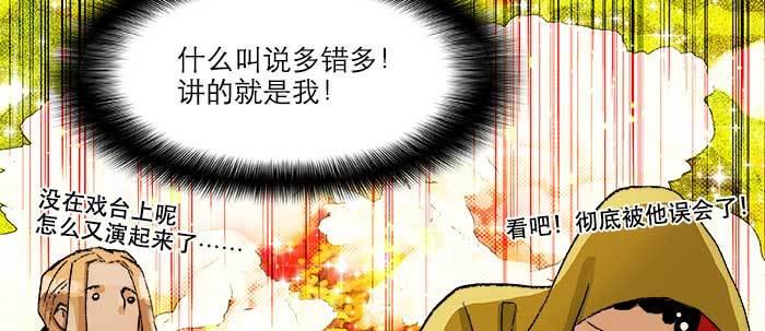 第七十三话 我没开玩笑94