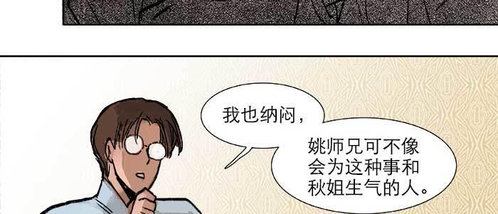 第二十二话 伤疤28