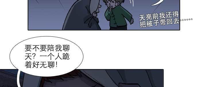 第四十八话 被尘封的名字84