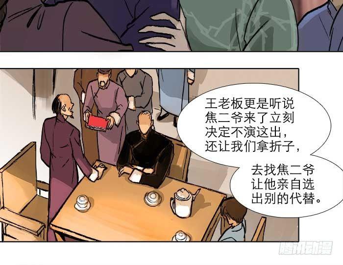 第三十一话 三岔口21