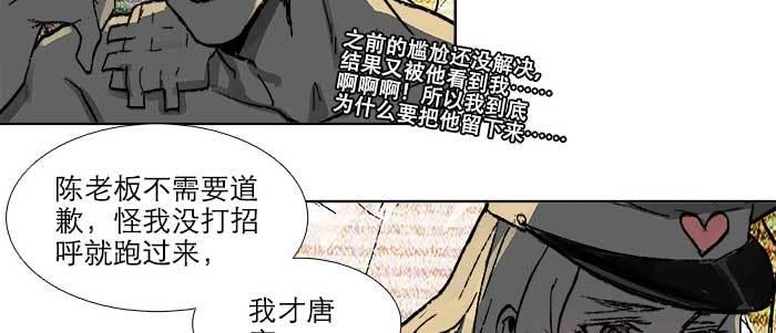 第六十五话 你猜对了，正是我6