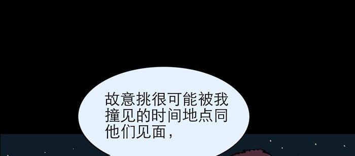 第八话 唇枪遇舌剑68