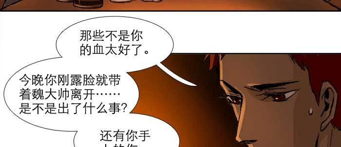 第六十五话 你猜对了，正是我27