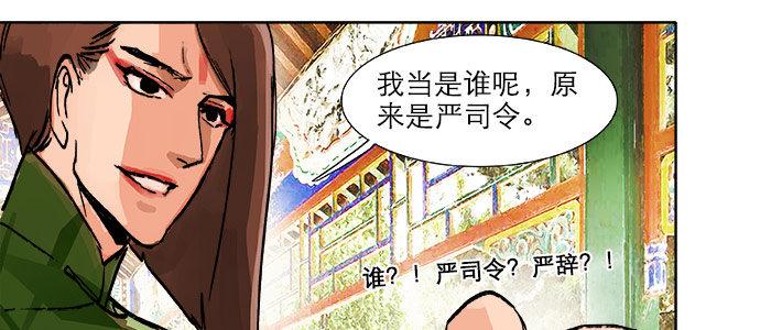 第二十话 他到底说了什么43