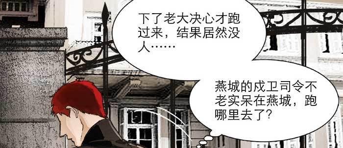 第四十三话 各自的打算91