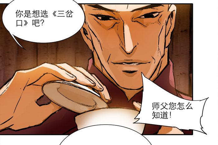 第十话 这种事我最擅长了6
