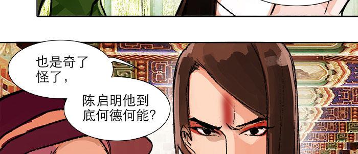 第二十话 他到底说了什么51