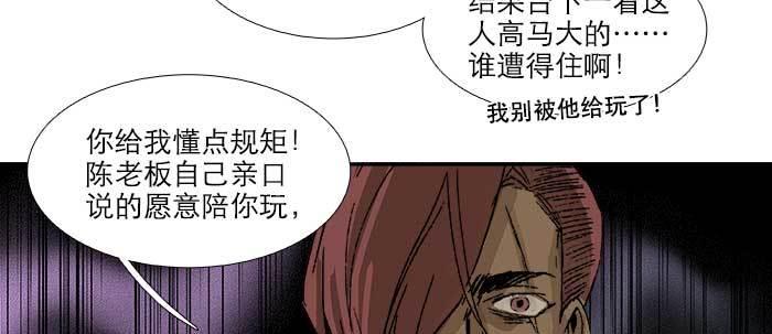 第七十三话 我没开玩笑49