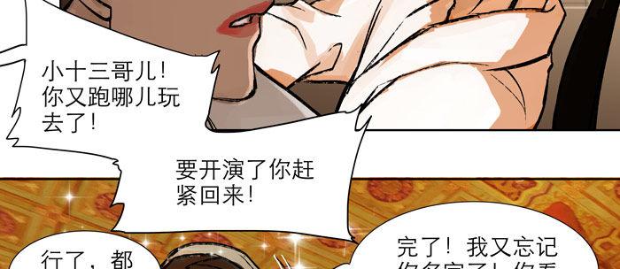 第十三话 是群英会也是鸿门宴31