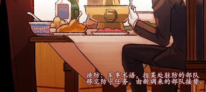 第五话 陈老板单刀赴会77