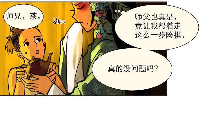 第三话 是当男姨太的人10