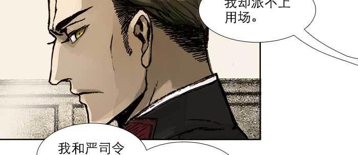 第三十六话 这种事我不干59