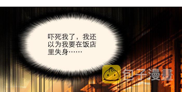 第六话 桌底别有洞天41