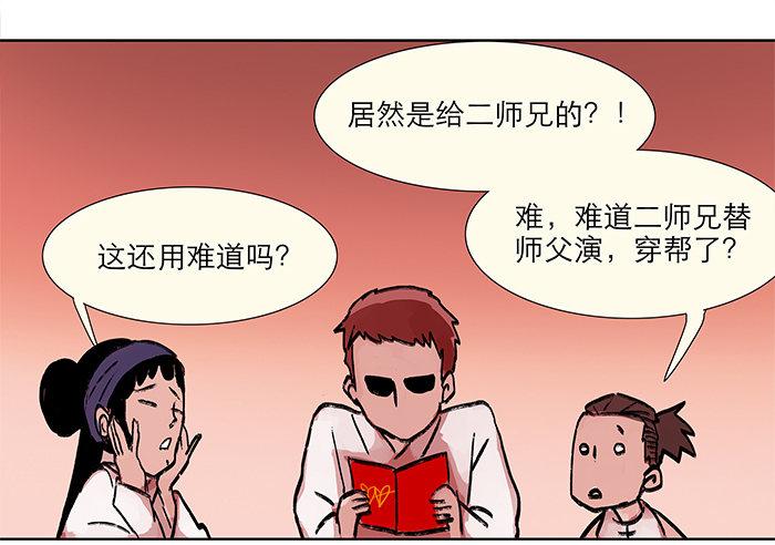 第四话 听说你被少帅看上了40