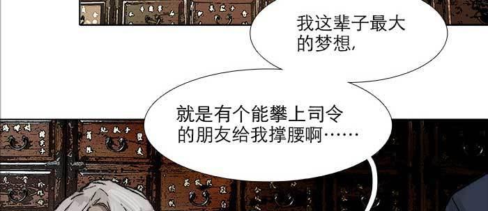 第六十八话 最好的伙伴55