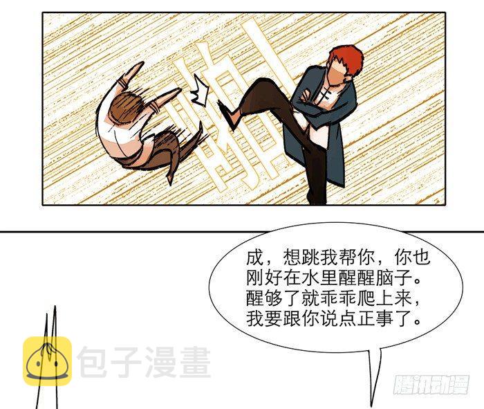 第十话 这种事我最擅长了39