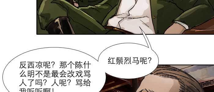 第四十七话 夜奔50