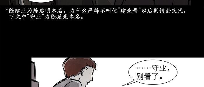 第二十五话 甘苦自知64