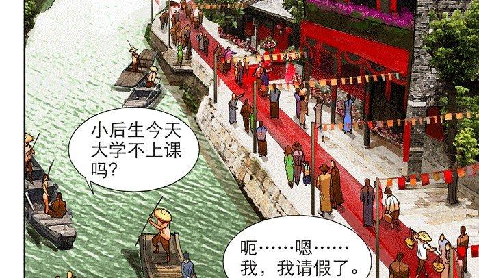 第十一话 那个唱戏的可以利用49