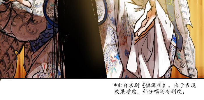 第三话 是当男姨太的人7