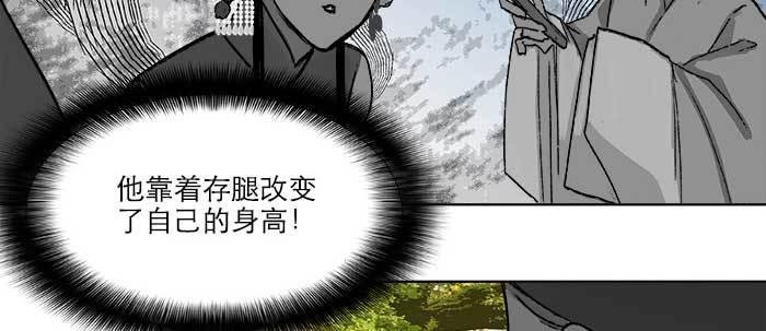 第七十一话 观棋16