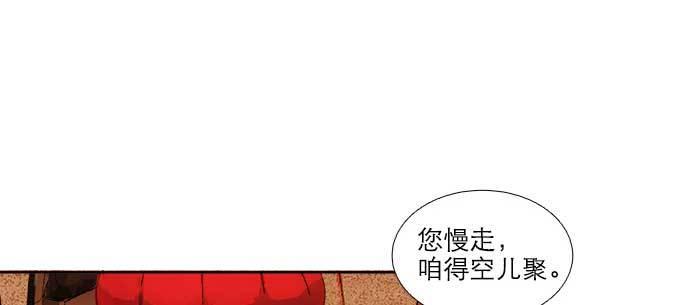 第七十五话 堂会结束51