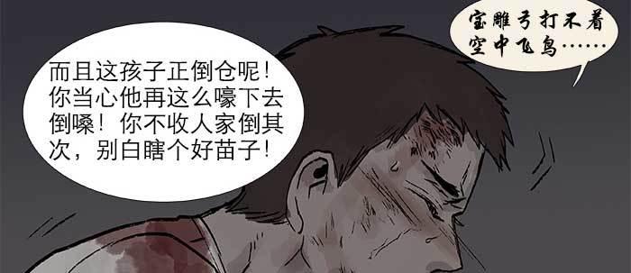 第二十八话 弓折弦断为哪条67