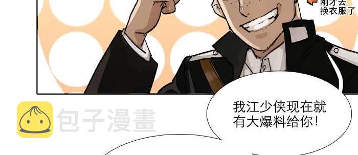 第六十八话 最好的伙伴104